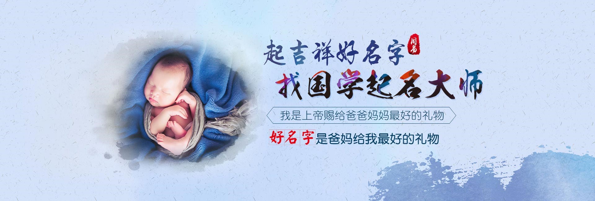 延边店铺起名