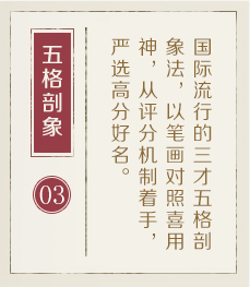 延边起名流程三
